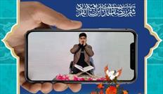 برنامه های ماه مبارک رمضان کانون امام علی (ع) مجازی برگزار می شود