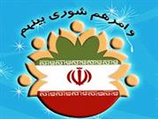 بیش از ۱۶ هزار نفر برای ششمین دوره انتخابات شوراهای اسلامی روستا در استان کرمان ثبت نام کردند