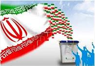 مشارکت حداکثری مردم در انتخابات زمینه حفظ نظام و انقلاب اسلامی است