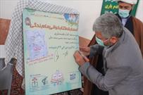 مسابقه کتابخوانی «ماه بندگی» به همت اهالی مسجد در بجنورد آغاز شد