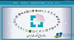 سامانه جامع امور گمرک کشور را در مبادی ورودی قرار دادیم