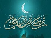 برنامه های پیشنهادی در ماه مبارک رمضان به کانون های فرهنگی هنری مساجد استان کرمان ابلاغ شد