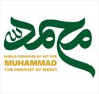 الهام بخشی هویت شیراز با برگزاری کنگره جهانی «محمد (ص)، پیامبر رحمت در آینه هنر و ادب»