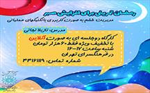 رمضان تمرینی برای افزایش صبر