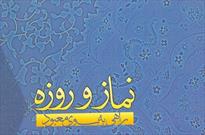 برگزاری مسابقه کتابخوانی «به سوی نور» ویژه ماه رمضان