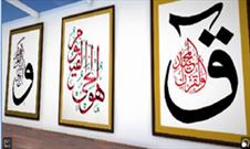 بمبئی،میزبان نمایشگاه بین‌المللی سه بُعدی قرآن در ماه رمضان