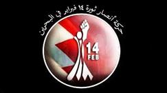 پیام تسلیت جنبش جوانان انقلاب بحرین درپی شهادت سردار حجازی
