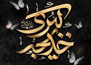 برگزاری آیین سوگواری وفات حضرت خدیجه در کانون «بقیه الله (عج)» خفر