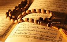 هشتمین دوره کتابت قرآن در شهرستان ابهر برگزار می شود