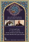 برنامه های مجازی مرکز اسلامی سوئد در مناسبت های ماه رمضان