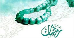 بهترین توشه رمضان/ چه کسانی در ضیافت الله ضرر می‌کنند؟