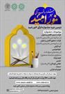 برگزاری دومین دوره جشنواره قرآنی «نور امید»