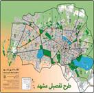۷۰ درصد درآمد شهر مشهد از تخلفات است