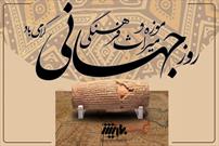 برنامه ریزی بیش از ۱۰۰ برنامه همزمان با هفته میراث فرهنگی در یزد