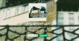 مسجد پناهگاهی امن برای نسل جوان است