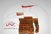 در دهه کرامت از  گروه جهادی برتر استان کرمانشاه تجلیل شد