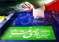 بیانیه بسیج دانشجویی استان یزد به منظور حضور حداکثری در انتخابات