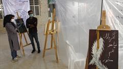 نمایشگاه شعر «پسا زبانی» در دزفول گشایش یافت