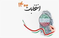 جامعه دانشجویی و دانشگاهی ‌حضور پرشوری در انتخابات ۲۸ خرداد خواهند داشت