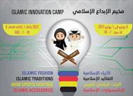 آغاز برنامه های « اردوگاه خلاقیت اسلامی» به زودی در دوحه