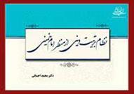 واقعیت نگری از شاخصه های تربیت دینی در اندیشه امام (ره) بود