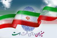 بیانیه سفارت ایران در فنلاند درباره برگزاری انتخابات ریاست جمهوری