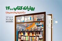 طرح بهارانه کتاب در ۱۲ کتابفروشی گلستان آغاز شد