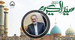 کلیپ| برنامه های دهه کرامت آستان حضرت عبدالعظیم (ع)