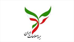 جبهه اصلاحات ایران:  برای انتخابات ریاست جمهوری کاندیدایی نداریم