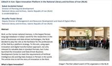حضور کتابخانه ملی ایران با «لیبتک» در کنار پیشگامان کتابداری دنیا در ایفلا