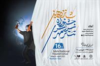 شانزدهمین جشنواره تئاتر مهر کاشان برگزیدگان خود را شناخت