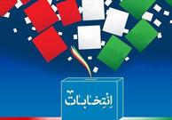 جامعه هنرمندان استان اصفهان مردم را به حضور حداکثری در انتخابات دعوت کردند