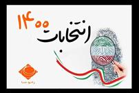 «من و حشمت» برنامه ریاست جمهوری را برای ازدواج آسان اعلام می‌کند