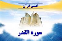 اعلام اسامی برگزیدگان مسابقه تفسیری «قدر قرآن» در آران و بیدگل
