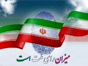 ۲۳۰ خبرنگار اخبار انتخابات در استان همدان را پوشش می دهند