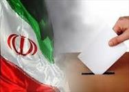 با  انتخاب شخص اصلح پایه های نظام مقدس جمهوری اسلامی ایران  مستحکم تر  خواهد شد