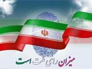 اعلام نتایج انتخابات ششمین دوره شورای اسلامی شهرهای لولمان، لشت نشا و خشکبیجار