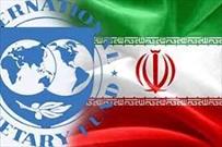 ابلاغ مصوبه مربوط به تسویه بدهی تعهدات ایران به IMF