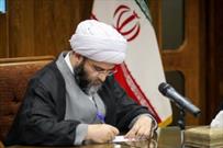 پیام تبریک رئیس سازمان تبلیغات به شهردار جدید تهران