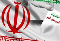 اعلام نتایج انتخابات شورای اسلامی در شهرهای خوزستان