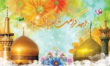 جشن میلاد امام رضا (ع) با حضور خانواده زندانیان در قم