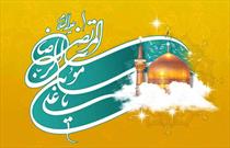 برگزاری آیین جشن میلاد امام رضا (ع) با حضور خادمان رضوی در امامزاده «فضل بن موسی (ع)» جهرم