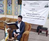 ادامه آزمون مقدمات سیزدهمین دوره مسابقات ملی حفظ و تلاوت قرآن در عراق