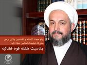 مطالبه عمومی دلسوزان انقلاب انجام دقیق و کامل وظایف اصلی قوه قضائیه است