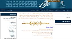 فصلنامه مطالعات راهبردی فرهنگ منتشر می‌شود