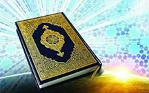 برگزاری دوره آموزشی مربی قرآن ویژه حافظان کل به‌شهر