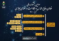 جشنواره ملی «فعالان دفاع مقدس و مقاومت در فضای مجازی» برگزار می شود