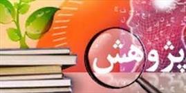 شعار هفته پژوهش حوزه‌های علمیه خواهران اعلام شد