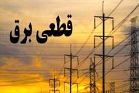 برق ۱۲ اداره دولتی در قزوین قطع شد