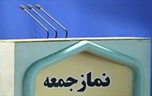 برگزاری نماز جمعه در تمام شهرستان های استان تهران در جمعه ۱۸ تیرماه